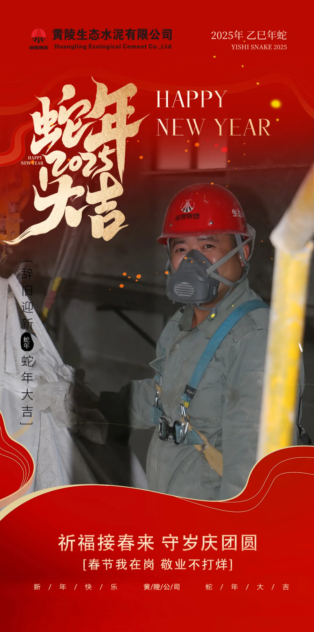 這一年 我用堅守寫下新春“敬業(yè)?！?！