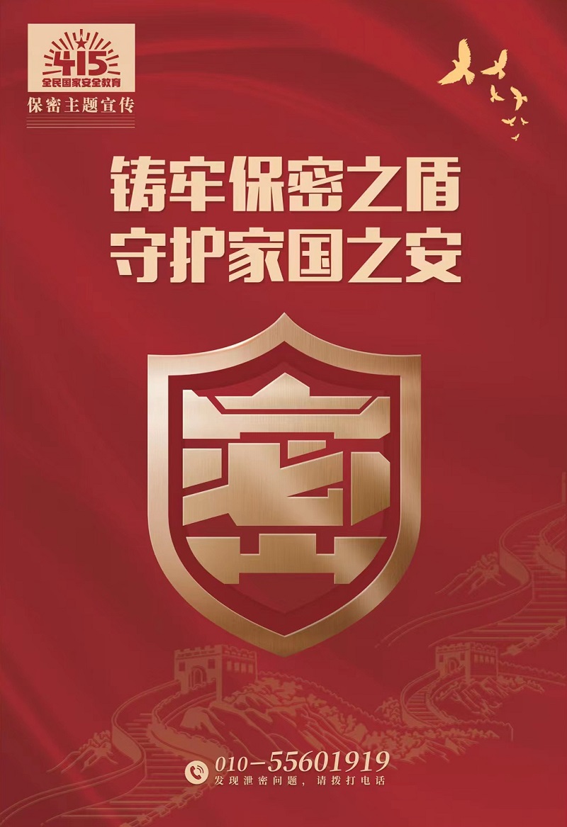 圖文說(shuō)，你應(yīng)該get到的日常保密知識(shí)點(diǎn)
