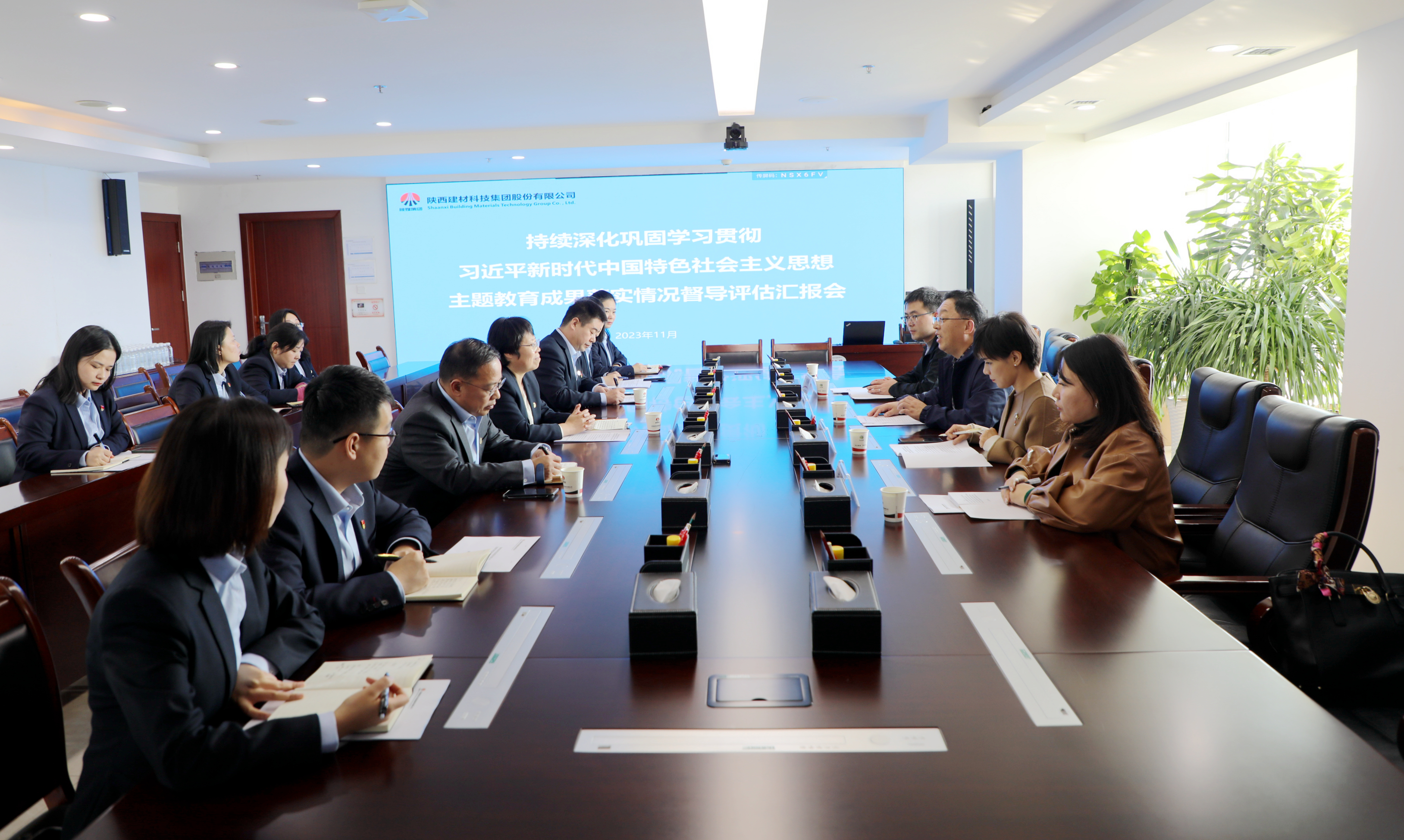 陜煤集團主題教育督導(dǎo)推進十組到公司開展督導(dǎo)檢查