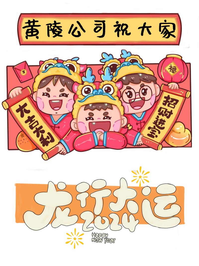 一路繁花相伴，與龍年“撞”個(gè)滿懷！