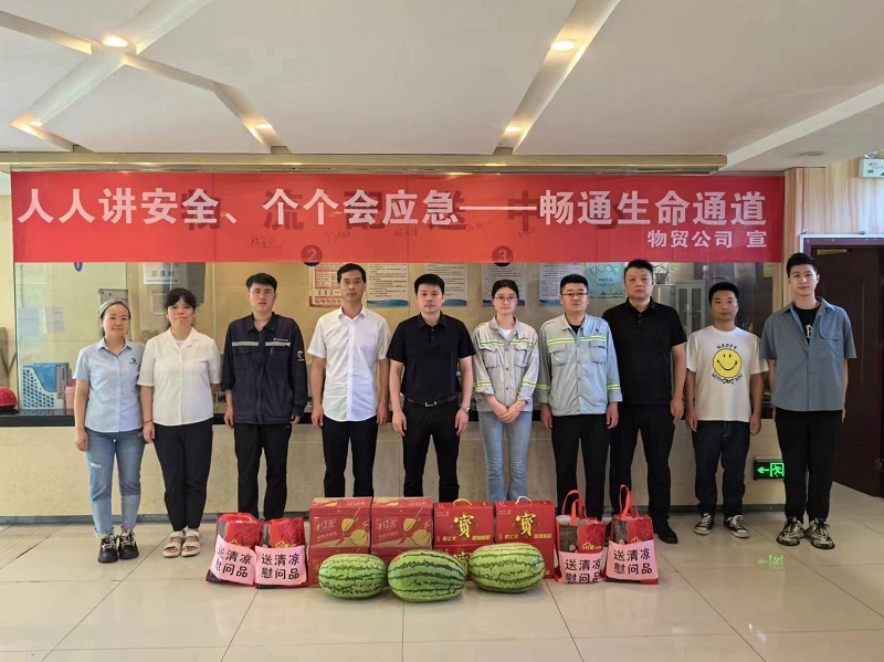 夏日送清涼，關(guān)愛(ài)暖人心——物貿(mào)公司深入一線送清涼