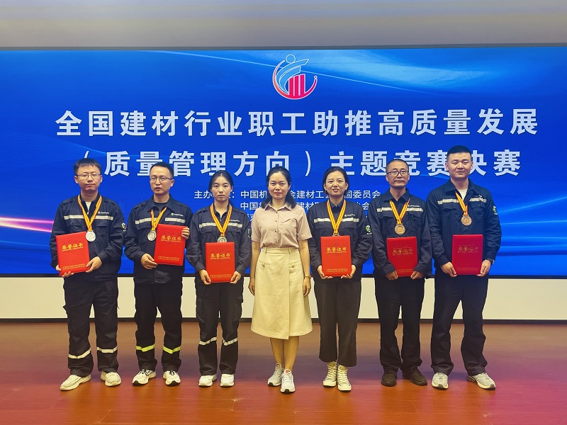 砥礪前行書(shū)華章，質(zhì)量引領(lǐng)鑄輝煌——陜西建材科技公司在全國(guó)競(jìng)賽中斬獲佳績(jī)