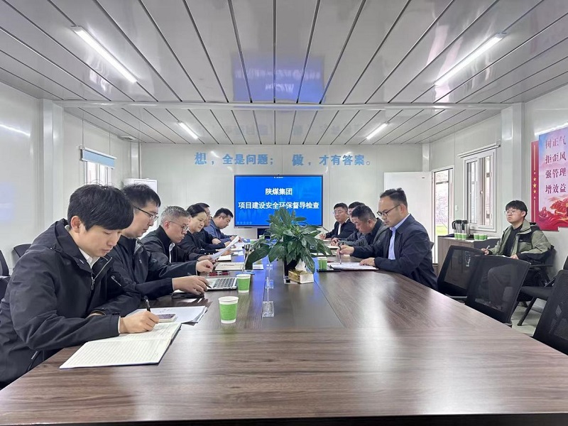陜煤集團(tuán)基本建設(shè)管理部一行到龍門綠碳公司、韓城昇隆公司檢查指導(dǎo)工作