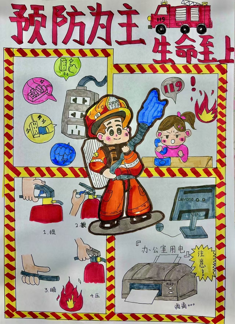 物貿(mào)公司：消防月，我們在行動(dòng)