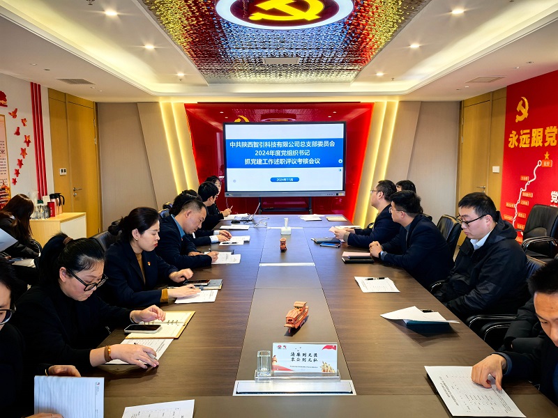 智引公司：述職“交卷” 書記們現(xiàn)場“作答”！