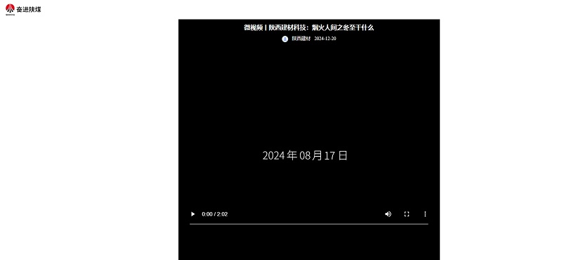奮進陜煤、陜煤集團抖音 | 陜西建材科技：煙火人間之冬至干什么