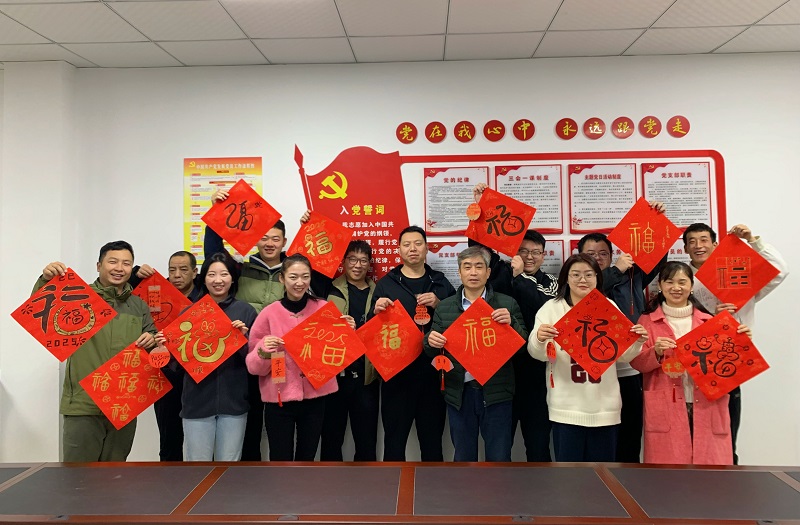 筆墨傳情 共繪新年福祉——陜渝建材公司開(kāi)展“寫(xiě)‘福’字 送祝福”活動(dòng)